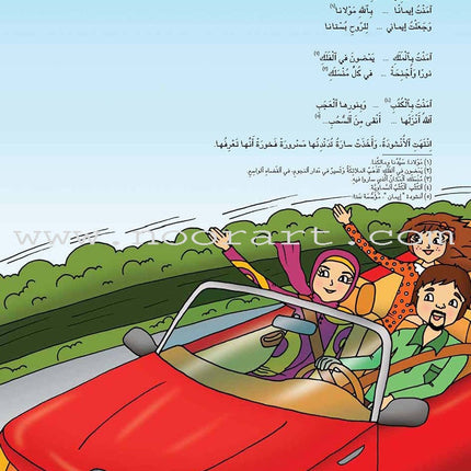 Kalimah Tayibah Workbook: Level 5 كلمة طيّبة الكتاب الخامس