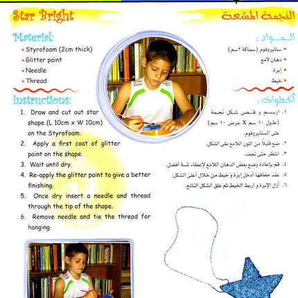Ramadan Crafts for Kids