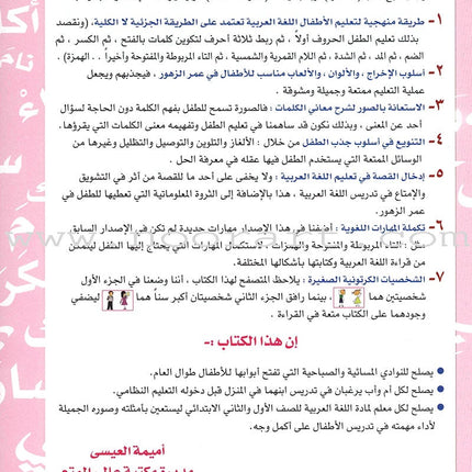 I'm Reading - Level 1: Early Literacy & Phonics Workbook أنا أقرأ