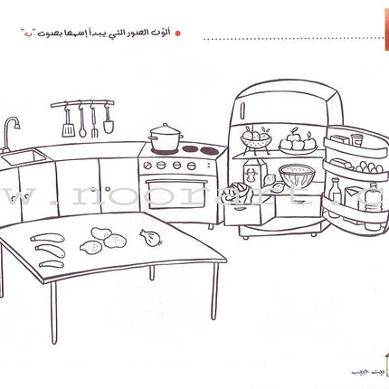 My Letters in Activities (28 Books)