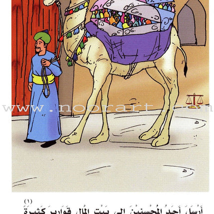 Muslim Leaders Series - Caliph Umar Ibn Abdul Aziz: Level 2 (Set of 5 Books) سلسلة القادة المسلمين – الخليفة عمر بن عبد العزيز