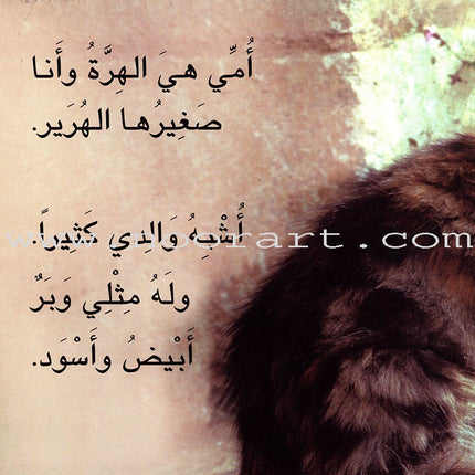 Baby Animal Series (8 Books) سلسلة صغار الحيوانات