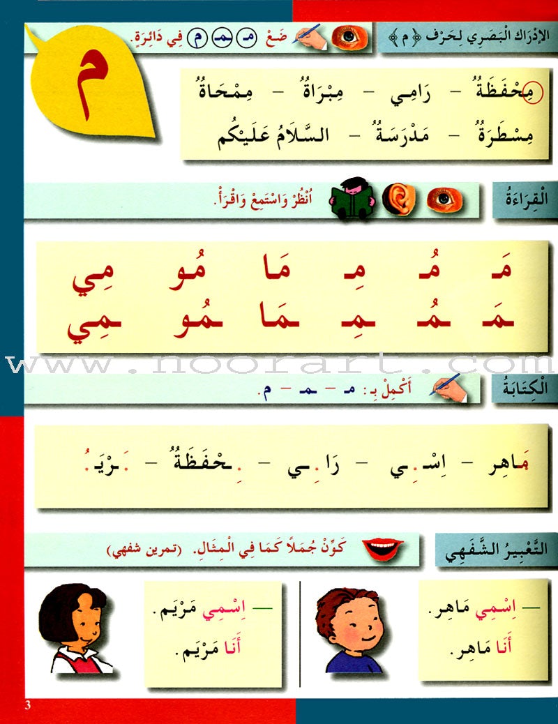 I Love The Arabic Language Workbook: Level 1