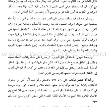 Come to Arabic Teacher Book: Volume 2 هيا إلى العربية