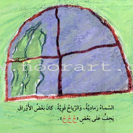 Tales of Letters (Second Edition, Set of 7 Books) حكايات للحروف