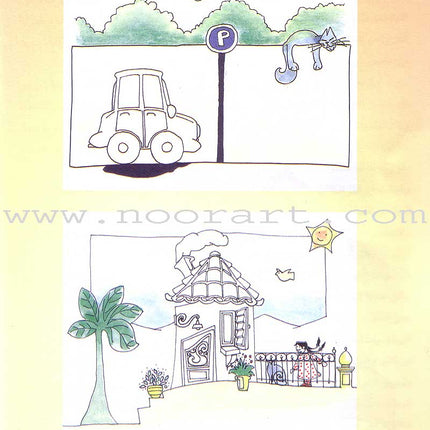 My First Math رياضياتي الأولى