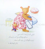 Anbar and Lolwa Series (3 Books) سلسلة عنبر ولولوة
