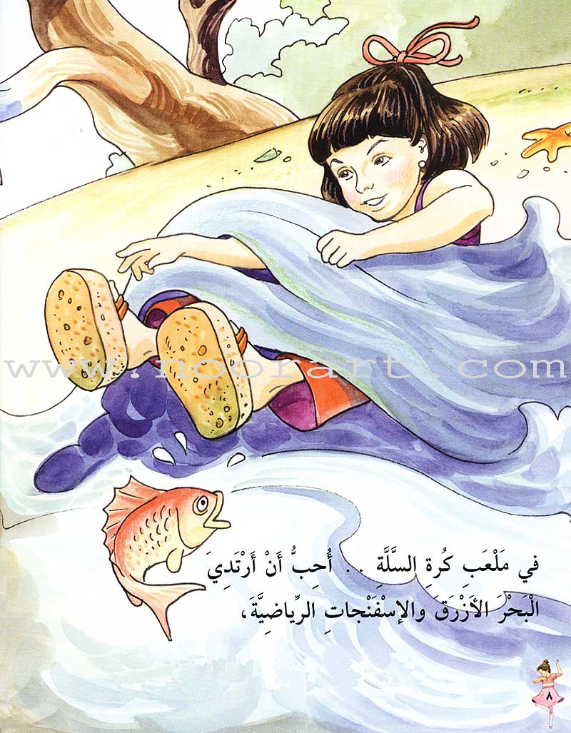 The Little Duck Series (3 Books) سلسلة البطة الصغيرة