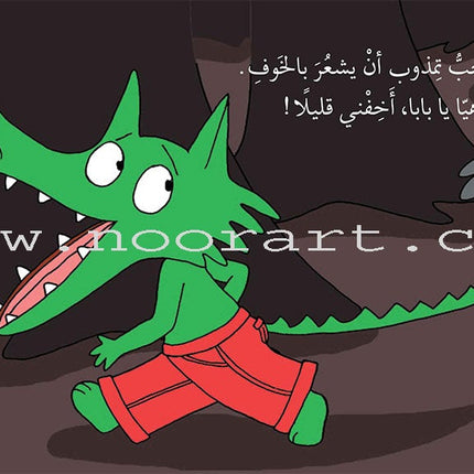 Tamthob Series (set of 8 books) تِمذوب