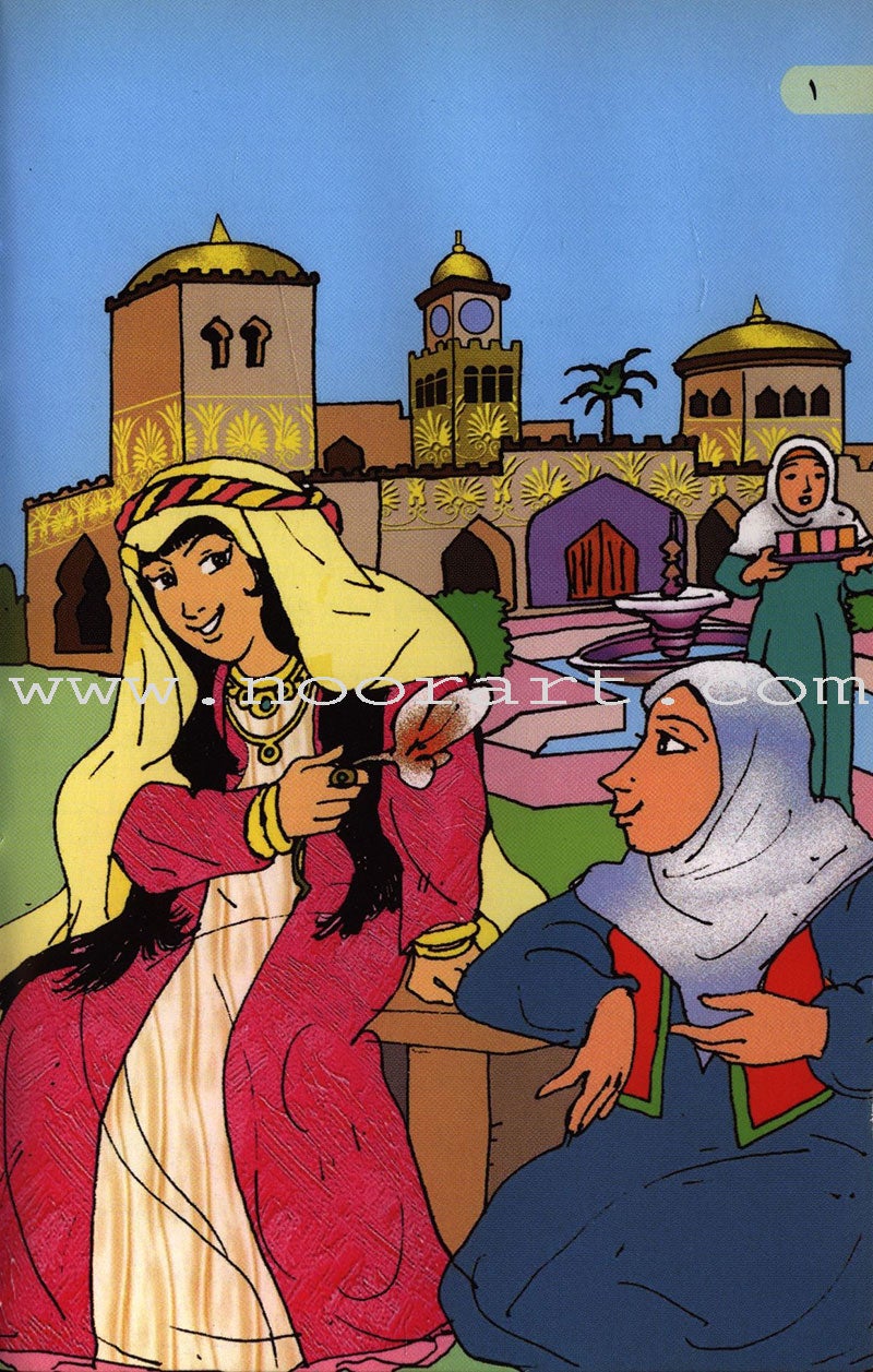 Princess Fatima bint Abdul Malik: level 2 الأميرة فاطمة بنت عبد الملك