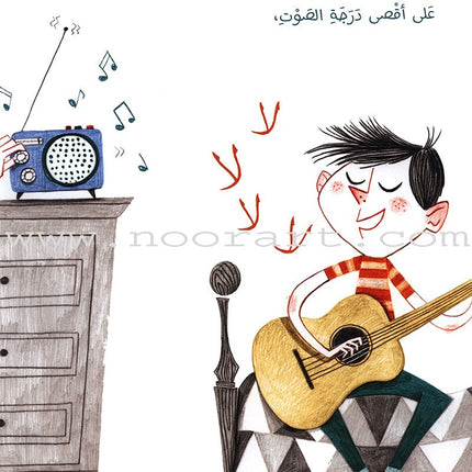 Adel’s Colorful Birds عصافير عادل الملونة