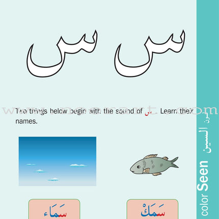 Ready to Write Alif Ba Ta