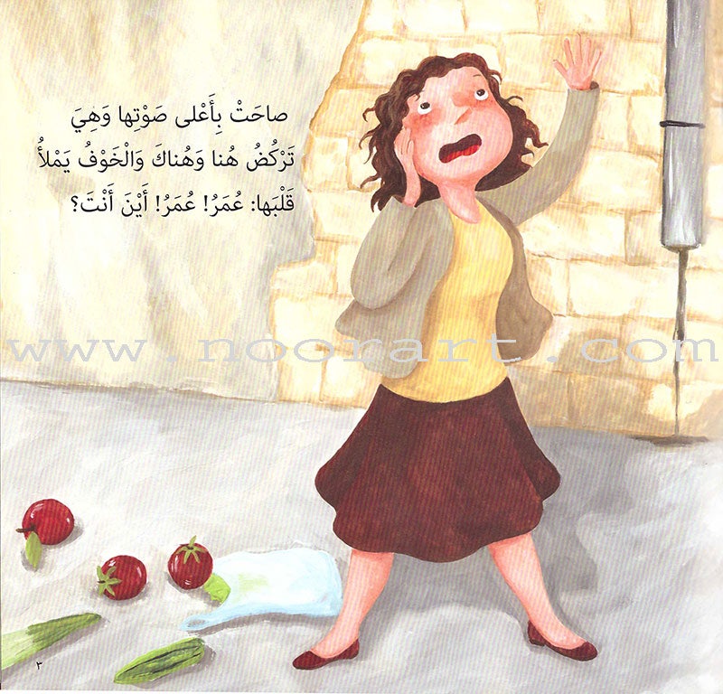 The Best Two Friends Series (7 Books) سلسلة أحسن صديق