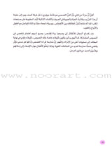 The Scientific Readers Theater (for Beginners) مسرح القراء العلمي للمبتدئين