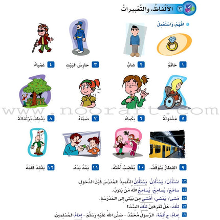 ICO Learn Arabic Textbook: Level 5, Part 2 (With Online Access Code)