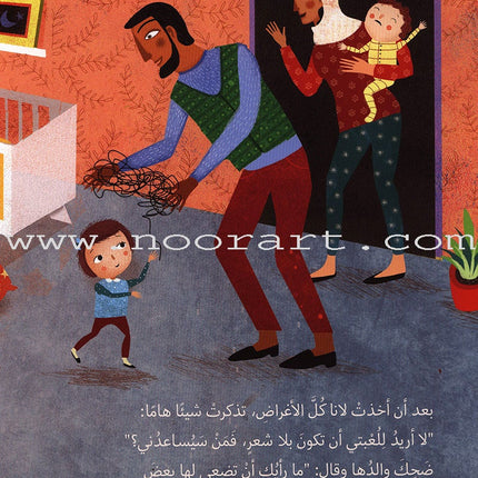 The Eyes of My Doll عينا لعبتي