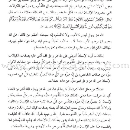 The 99 names of Allah and his Grace Attributes from Quran and Sunnah 1-4 (set of 4 Volume set) موسوعة اسماء الله الحسنى وصفاته الفضلى من الكتاب والسنة