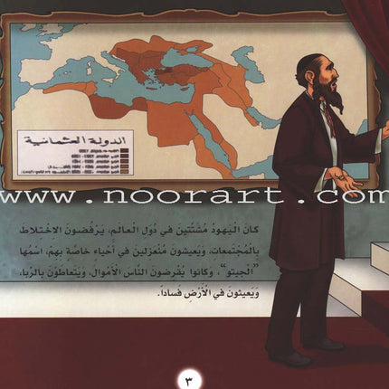 Palestine and Jerusalem land of the Prophets Series - with CD's (12 Books) سلسلة فلسطين والقدس أرض الأنبياء