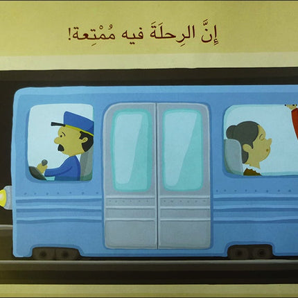 The Big Book Series (Set of 18 Books) سلسلة الكتاب الكبير