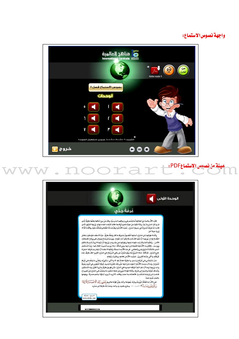 ICO Learn Arabic Teacher's Guide: Level 8, Part 1 (Interactive CD-ROM) تعلم العربية