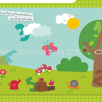 My First Bag حقيبتي الأولى