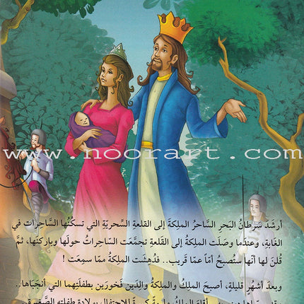 Once Upon a Time Series (Set of 8 Books) سلسلة كان يا ما كان في قديم الزمان