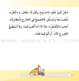 The Weird Forest (set of 9 Books) سلسلة الغابه العجيبة