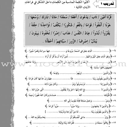 IQRA' Arabic Reader Workbook: Level 6
