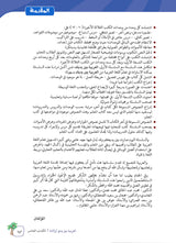 Arabic Between Our Children's Hands Teacher Book: Level 10 العربية بين يدي أولادنا