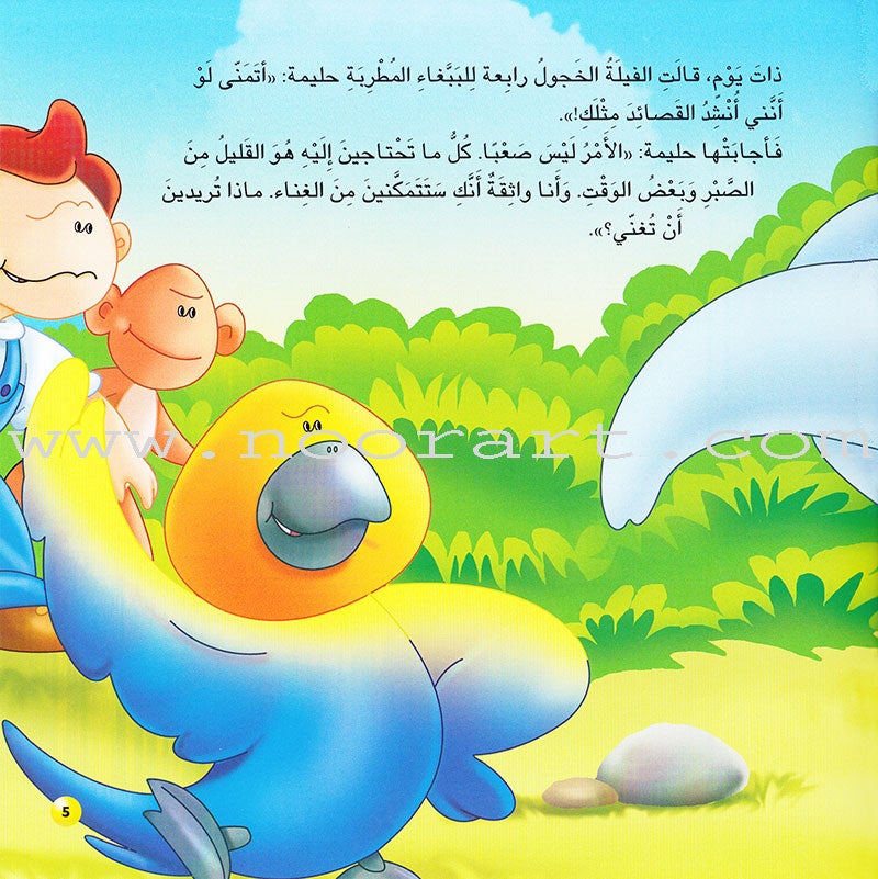 The Six Friends (set of 10 books) الأصدقاء الستة