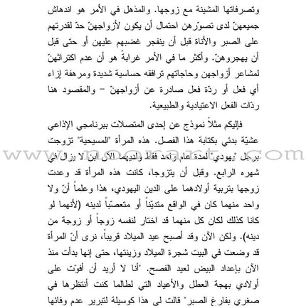 Discover Marital Happiness by Taking Care of Your Husband اكتشفي السعادة الزوجية عبر العناية الخاصة بزوجك