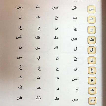 I Read and Write series - Level 2 KG 1 أنا أقرأ وأكتب مرحلة التمهيدي الأولى