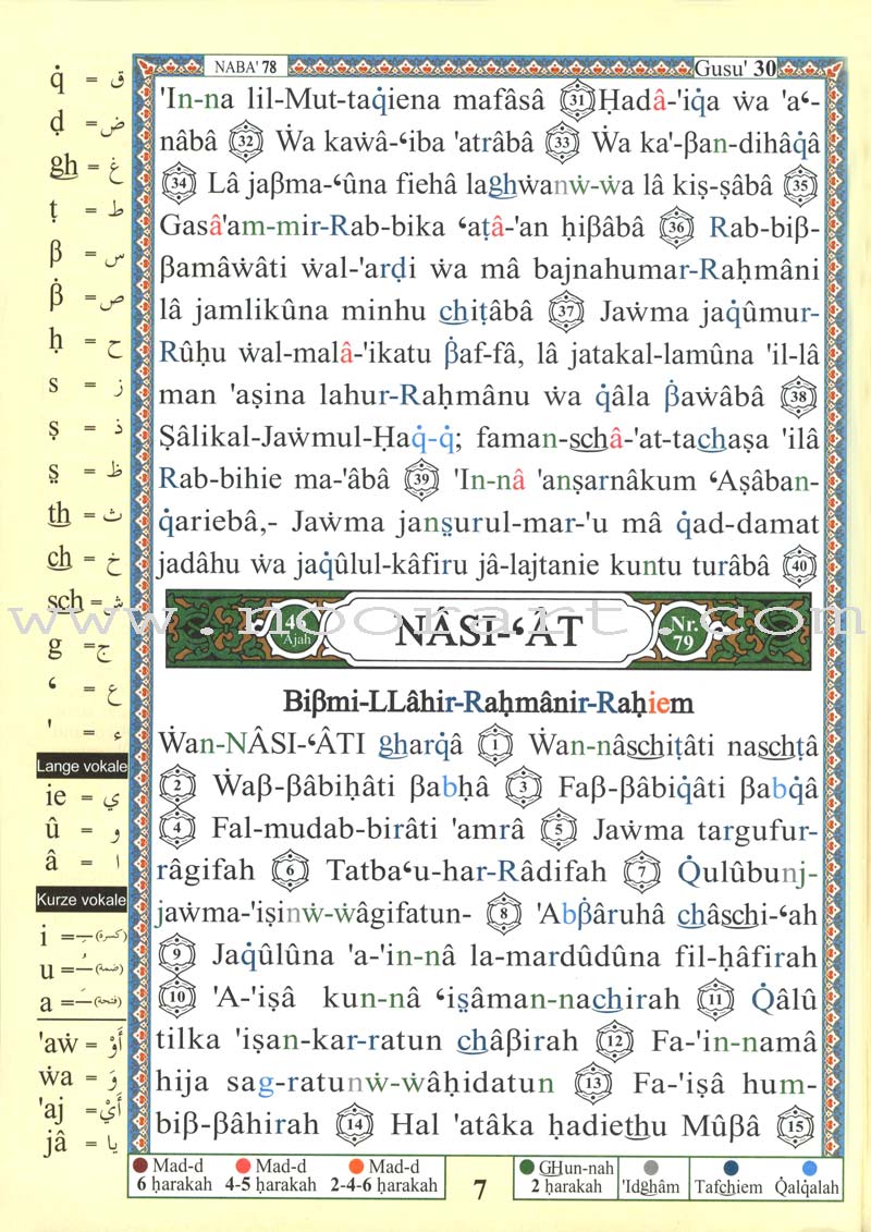 Tajweed Qur'an (Juz' Amma, With German Translation and Transliteration) مصحف التجويد