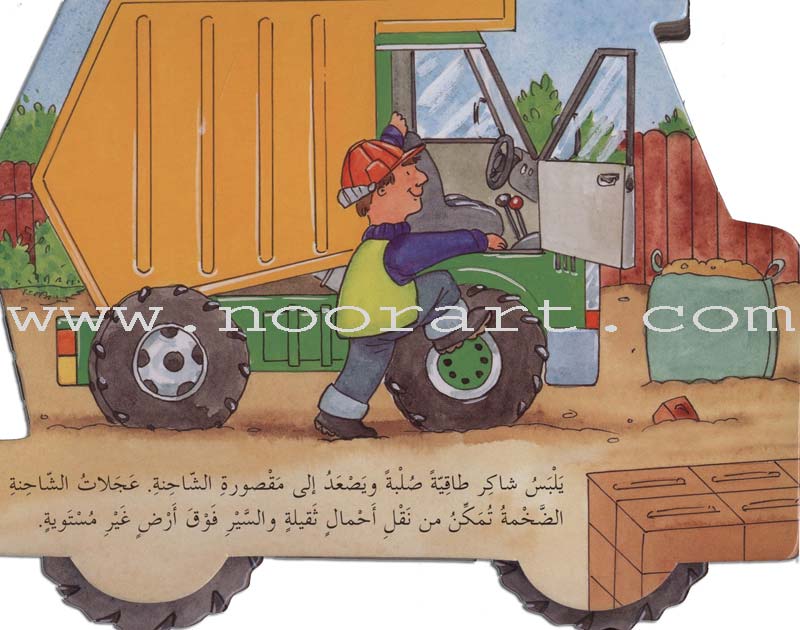 Fast Wheels Series سلسلة عجلات سريعة