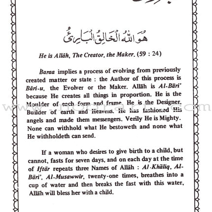 Ninety Nine Names of Allah أسماء الله الحسنى