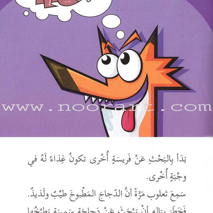 Go Up With Asala Series: Forth Stage-Advanced (Set of 11 books) سلسلة اصعد مع أصالة: المرحلة الرابعة-متقدم