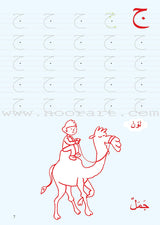 Learning Arabic Alphabet