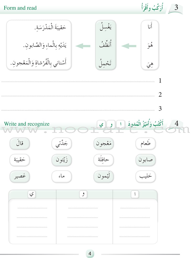 Arabic Language Friends Workbook: Level 2 أصدقاء العربية