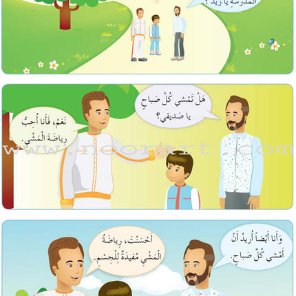 Arabic Language Friends Textbook: Level 3 أصدقاء العربية