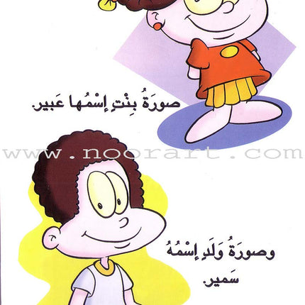 Word, Word Series (7 Books): Level 3 كلمة كلمة