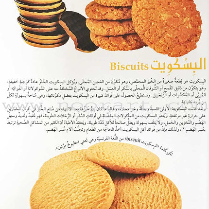 Encyclopedia of knowledge for young people  (My giant book ,Set of 25 Books) موسوعة المعرفة للناشئة  ,كتابي العملاق