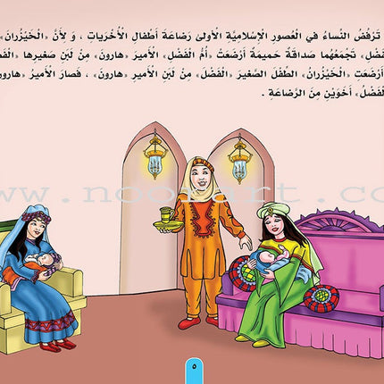 Stories of the Caliph Harun al - Rashid: Level 3 قصص الخليفة هارون الرشيد