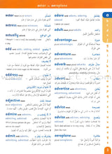 Junior Illustrated Dictionary English-Arabic القاموس الميسر بالألوان