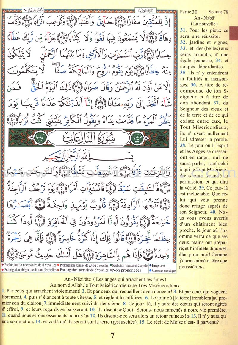 Tajweed Qur'an (Juz' Amma, With French Translation and Transliteration)