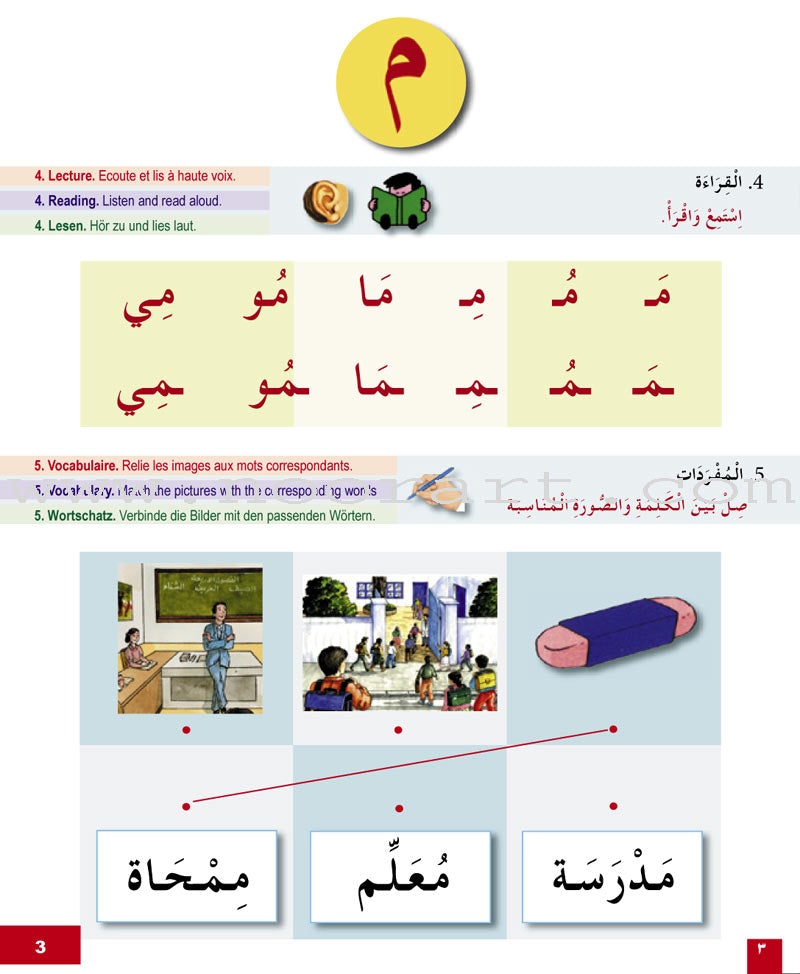 I Learn Arabic Multi Languages Curriculum Workbook: Level 1