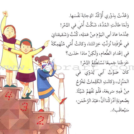 The Exam الامتحان