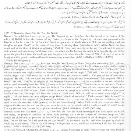 The Noble Qur'an in The English & Urdu Languages تفسير أحسن الكلام