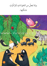 Graded Reading Series Orange Group Level 6 (set of 5 Books) سلسلة القراءة المتدرجة مجموعة اللون البرتقالي