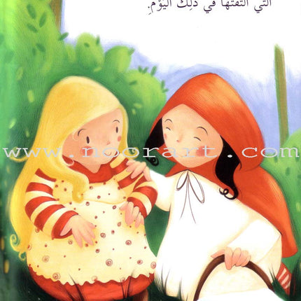 My Way to Reading Series: Level 3 (11 Books) سلسلة طريقي إلى القراءة
