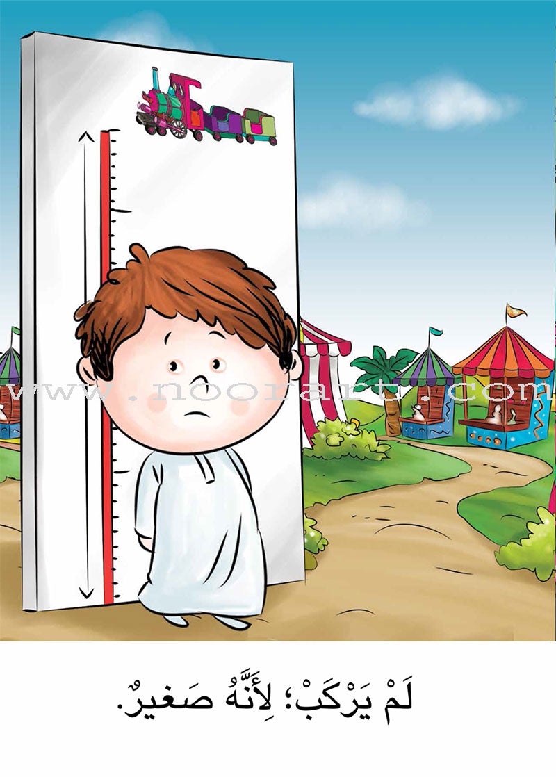 Big Book Group : Level 1 (Set of 21 Books) الكتاب الكبير